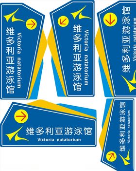维多利亚