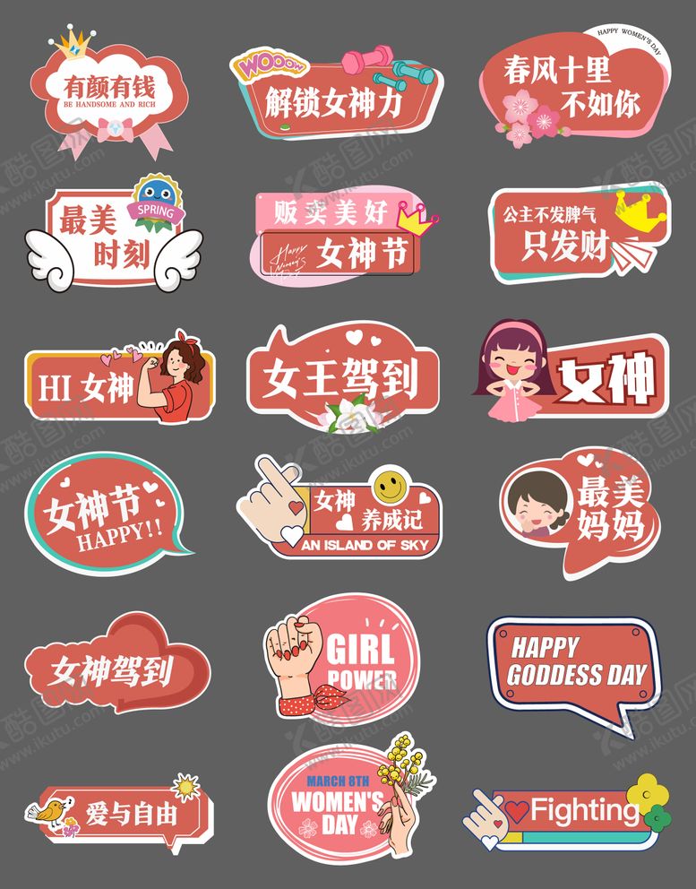 编号：94811102162316577737【酷图网】源文件下载-女神节创意手举牌