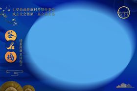 乡贤签名墙