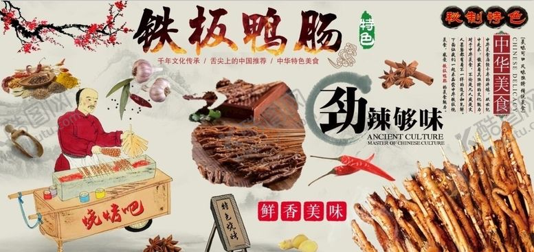 编号：34345010251455202020【酷图网】源文件下载-铁板鸭肠背景墙PSD模板下载