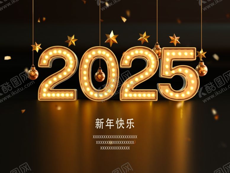 编号：13356101181543494041【酷图网】源文件下载-新年