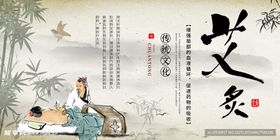传统中医艾灸场景图