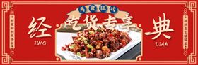 美食海报肠粉展板肠粉广告味肠粉蒸菜