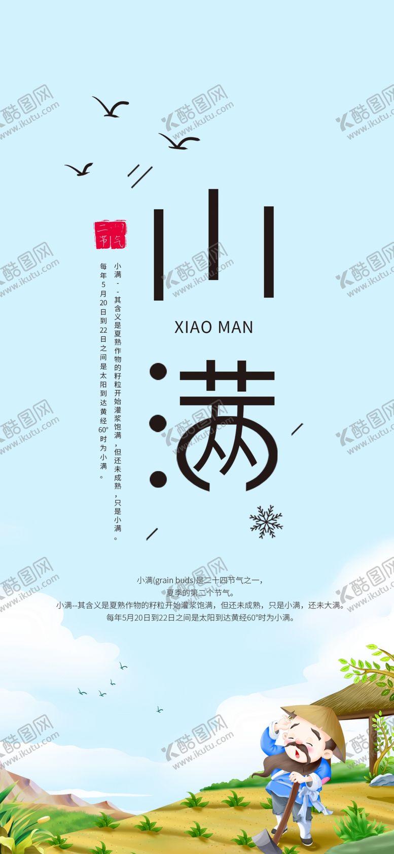 编号：23298909200610086932【酷图网】源文件下载-插画素材