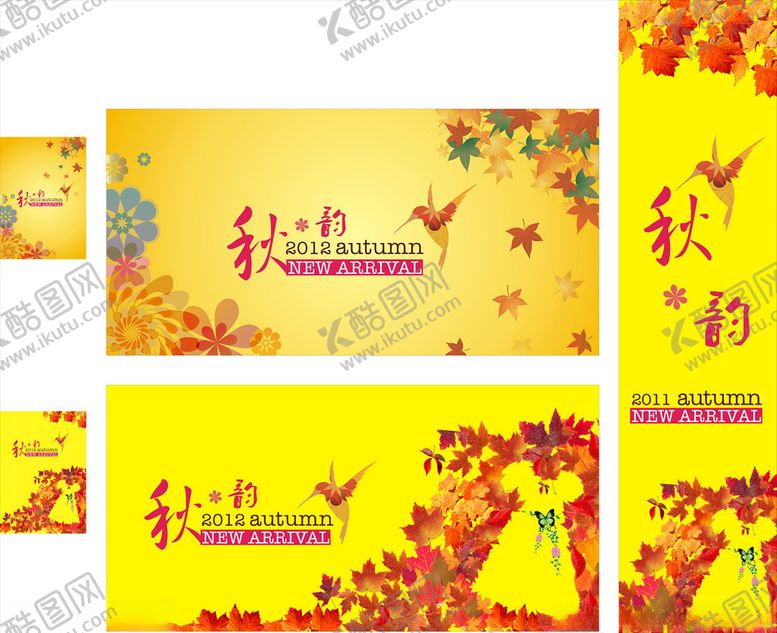 编号：33035410120603502627【酷图网】源文件下载-商场秋季气氛