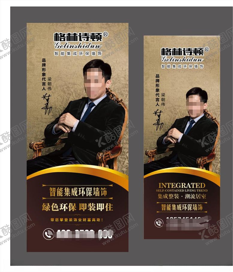 编号：13209409200642563343【酷图网】源文件下载-格林诗顿