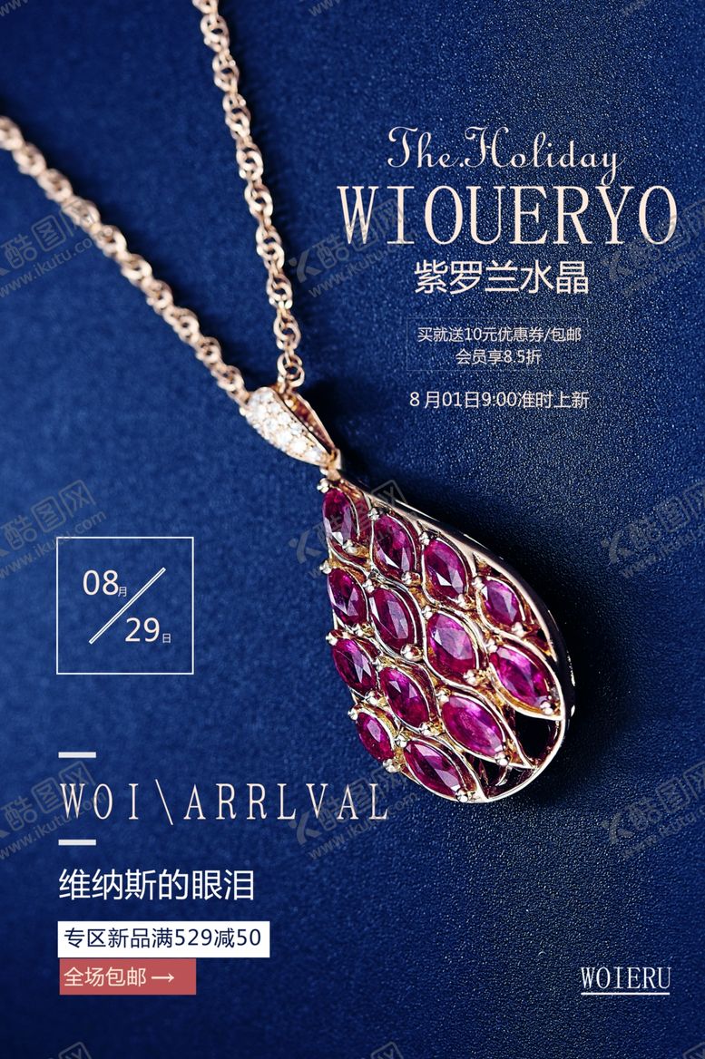 编号：89689209272224036527【酷图网】源文件下载-项链