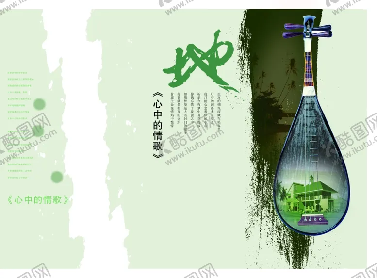 编号：90048005011821473190【酷图网】源文件下载-淡雅琵琶古风创意文案宣传海报