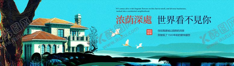 编号：50905106160548131757【酷图网】源文件下载-房地产广告