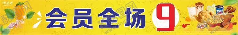 编号：59842102260658313319【酷图网】源文件下载-会员全场