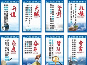 企业文化企业标语企业精神