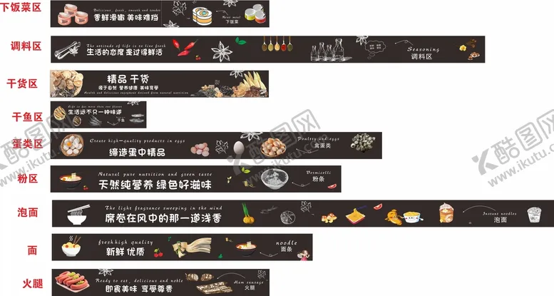 编号：89531409151945202738【酷图网】源文件下载-超市吊眉商场分类