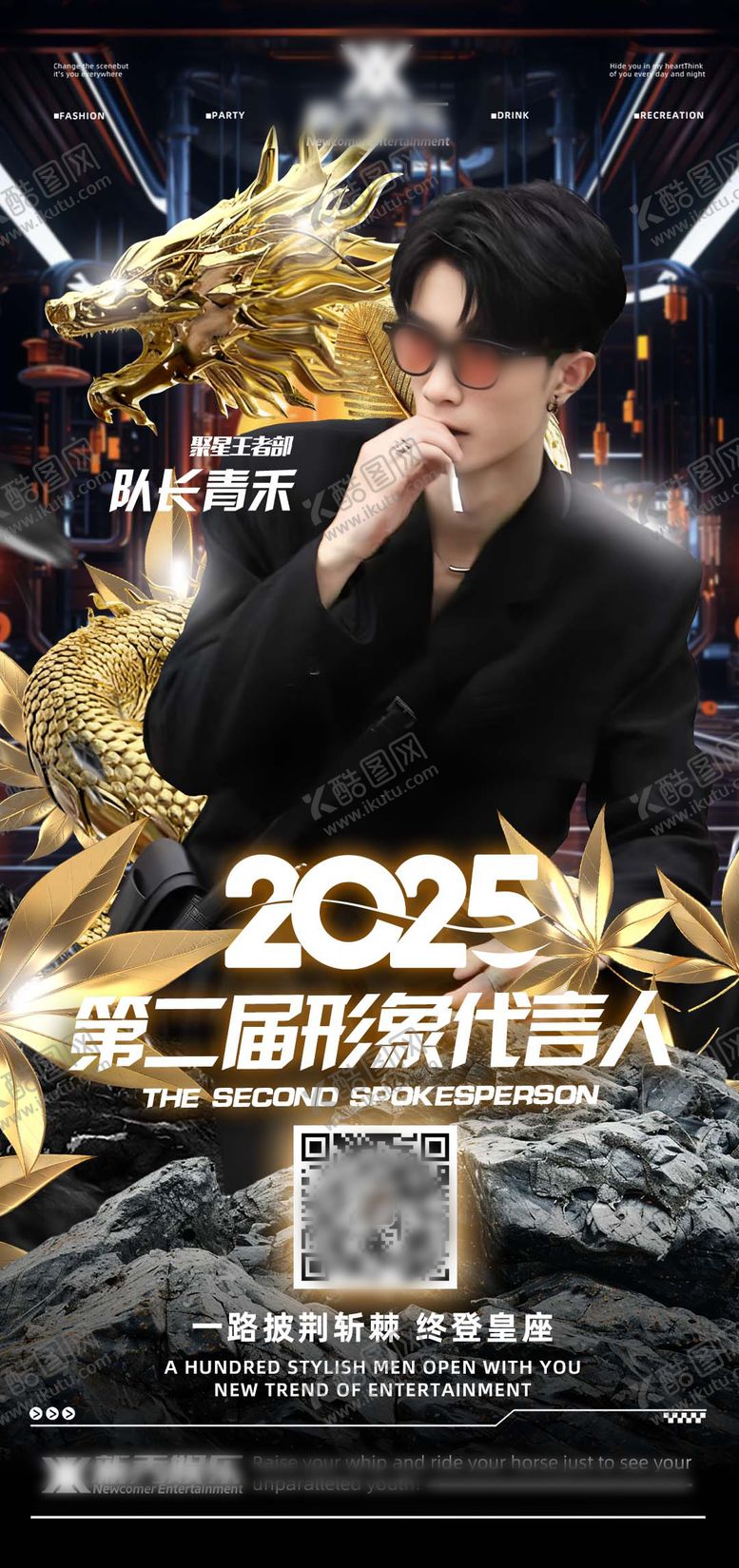 编号：17164711101623551083【酷图网】源文件下载-夜店酒吧嘉宾海报  