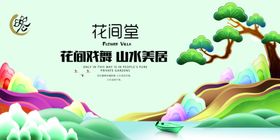 房地产广告