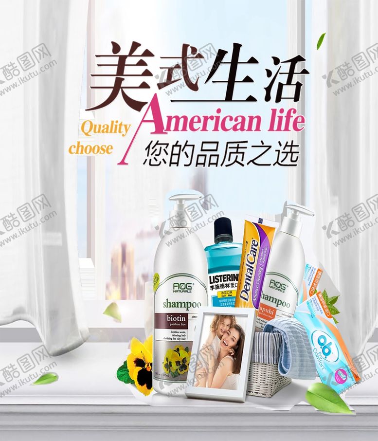 编号：17920309160946181071【酷图网】源文件下载-美式生活