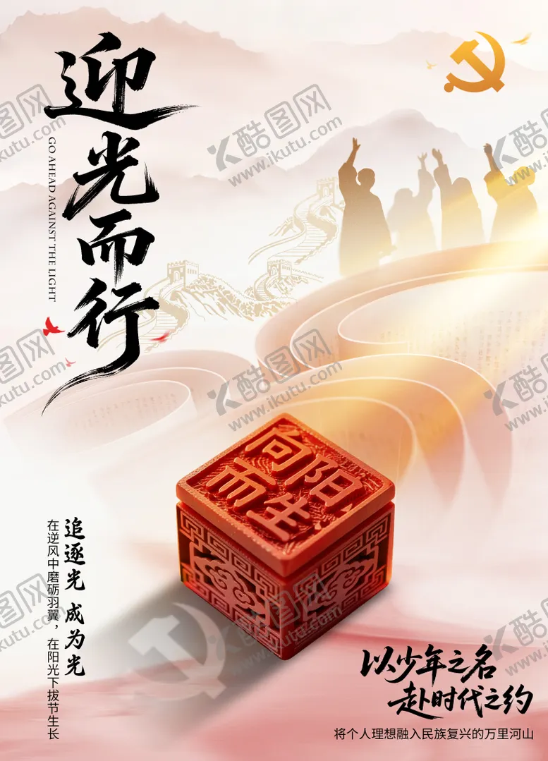 编号：26198206101554428243【酷图网】源文件下载-党建展板 