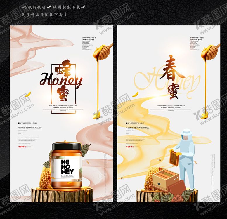 编号：86187310122147407168【酷图网】源文件下载-天然蜂蜜百花蜜纯正蜂蜜