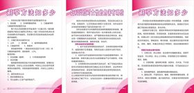 妇科制度