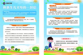 2026新生儿医保政策