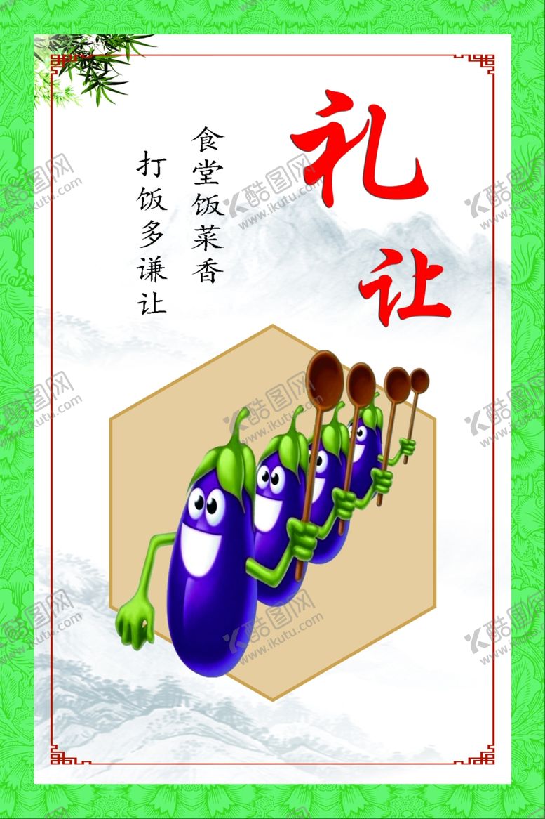 编号：16383110050753328986【酷图网】源文件下载-餐厅文化