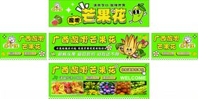 广西酸嘢芒果花
