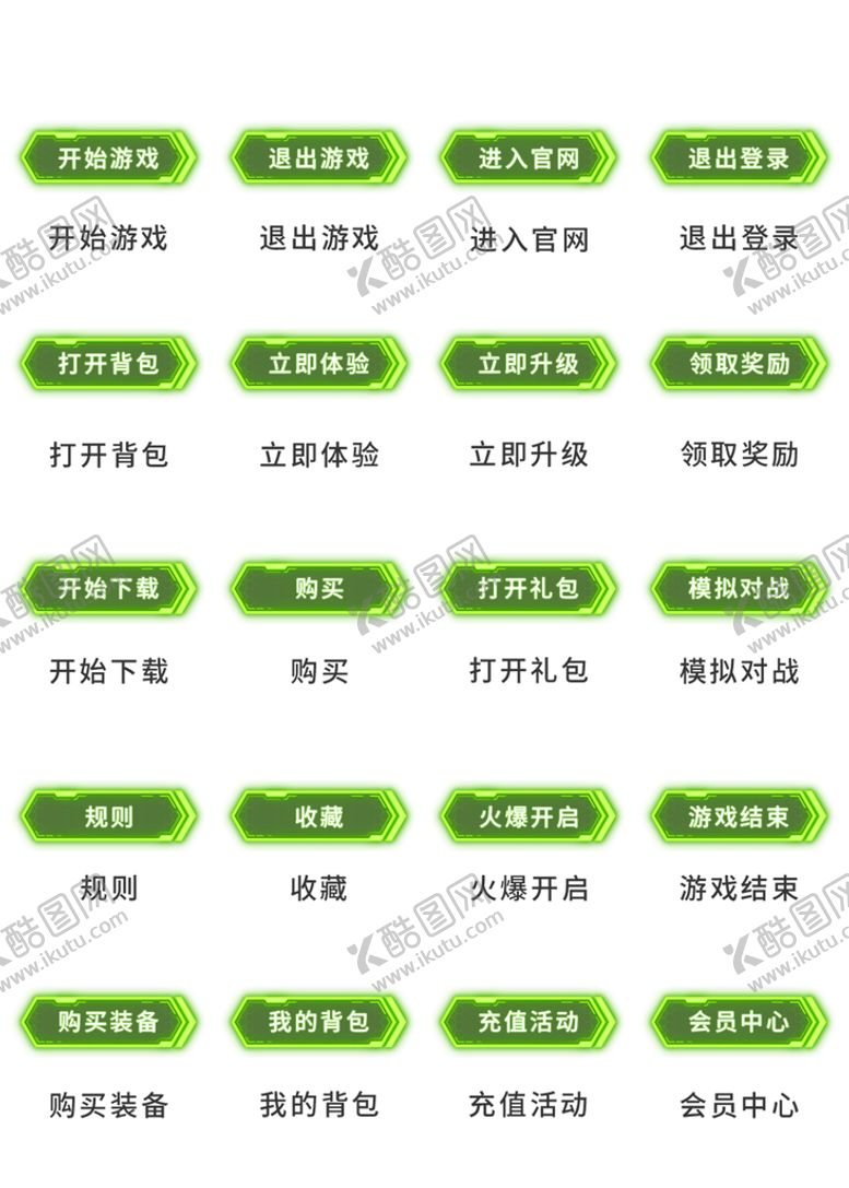 编号：09145809191822318601【酷图网】源文件下载-UI设计游戏工具icon图标