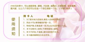 美容卡