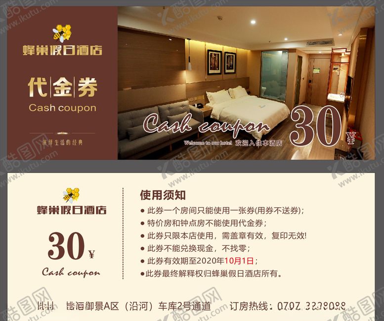 编号：27367909131826429114【酷图网】源文件下载-代金券