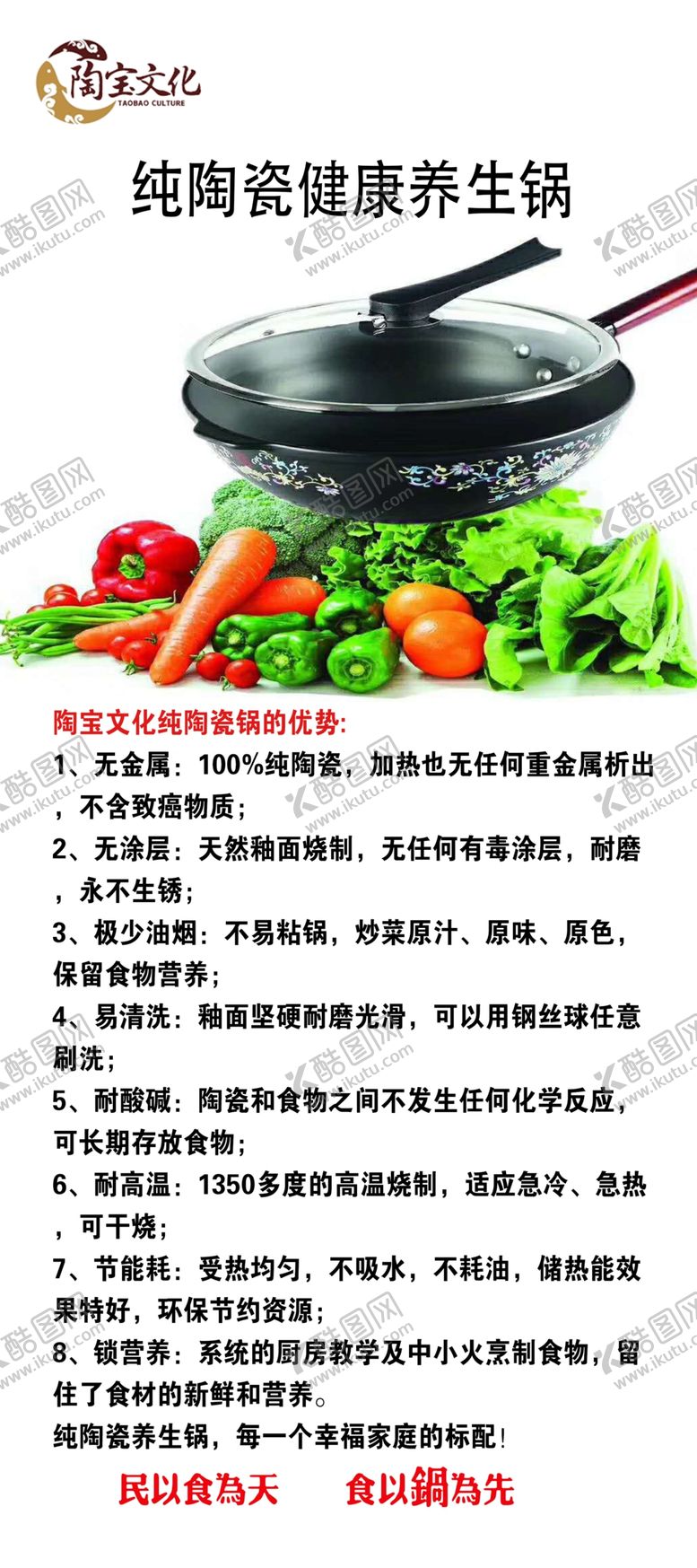 编号：54536309120238369580【酷图网】源文件下载-陶瓷锅