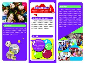 折页时尚大气简洁学校