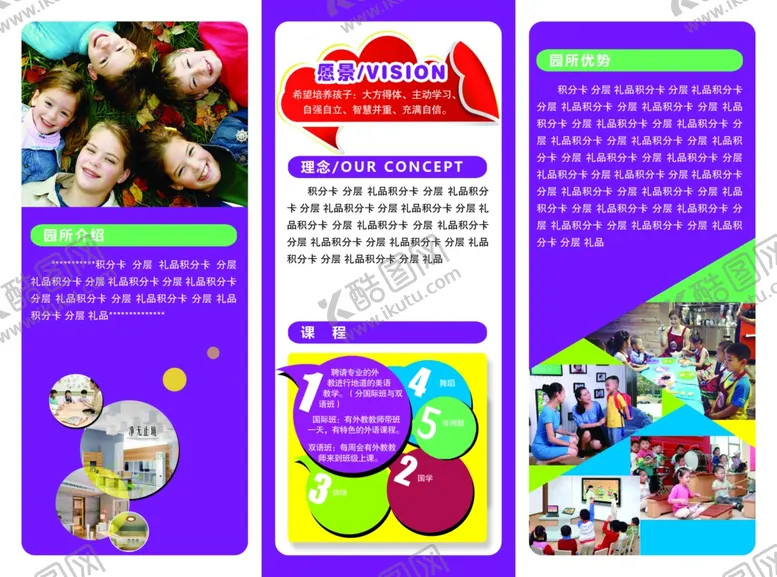 编号：39509009290200134646【酷图网】源文件下载-折页时尚大气简洁学校