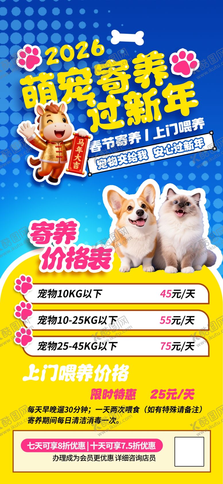 编号：95393304061850572978【酷图网】源文件下载-宠物寄养