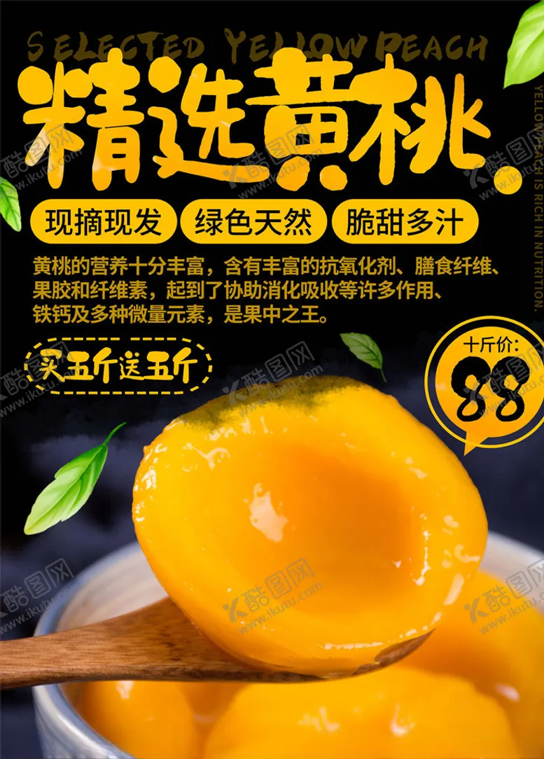 编号：37821106191729369213【酷图网】源文件下载-水果海报