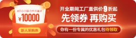 红色金币领券入口图海报