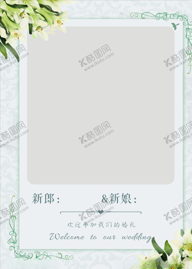 编号：10108810190308503729【酷图网】源文件下载-婚礼迎宾牌