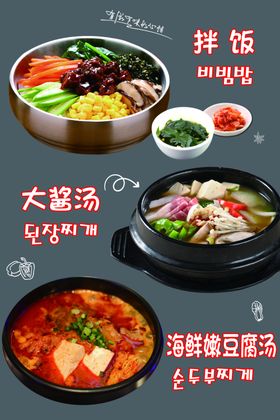 韩式美食烤肉拌饭玻璃贴