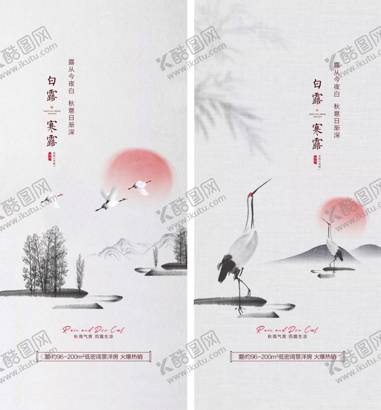 编号：14144511020705004996【酷图网】源文件下载-寒露