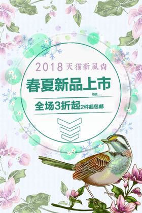 新品上市