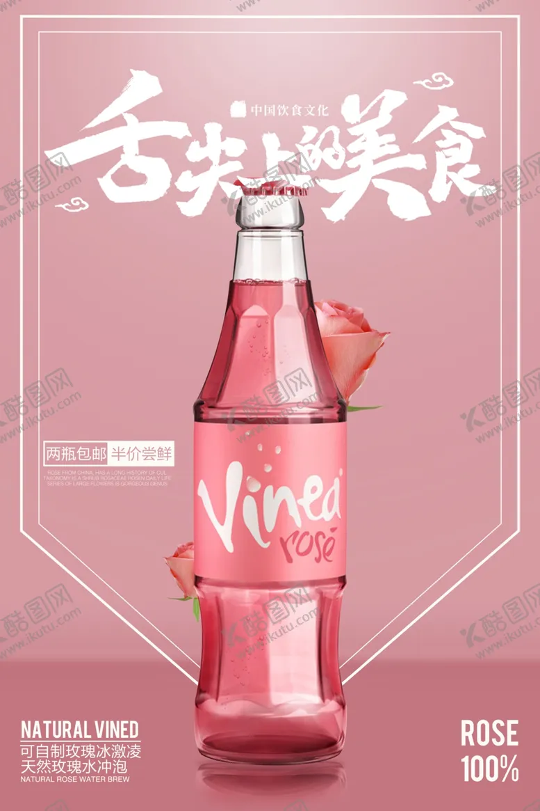 编号：96671804160332596572【酷图网】源文件下载-美食广告