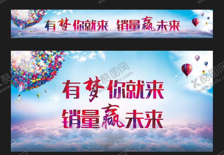 编号：79658007030211097485【酷图网】源文件下载-梦想