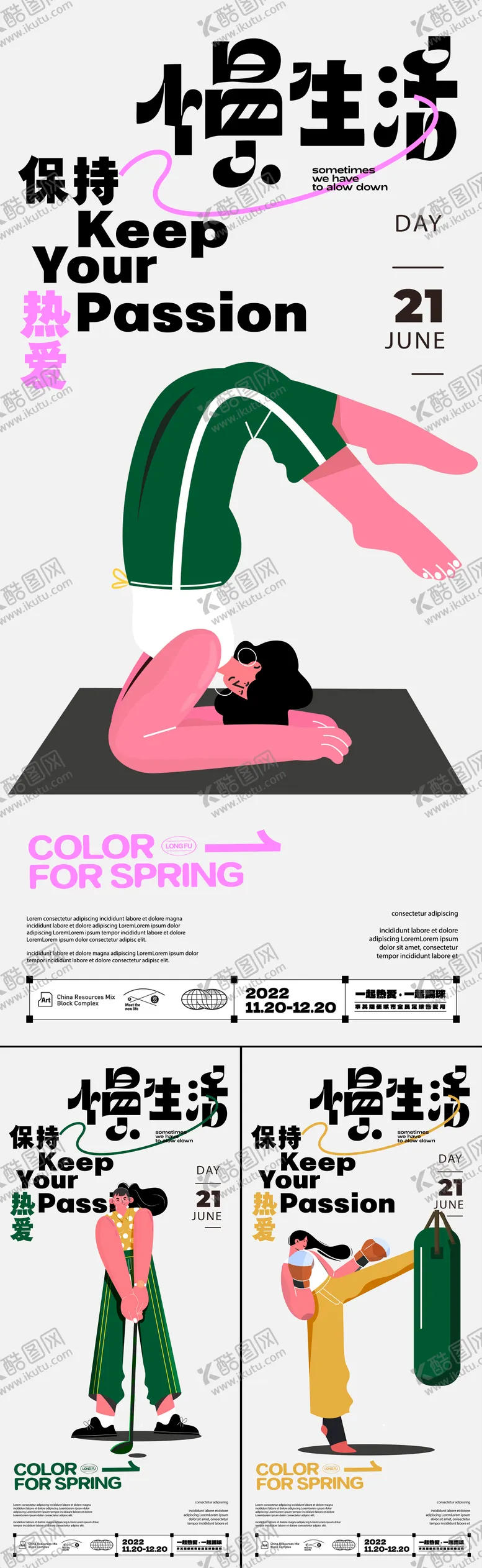 编号：63646601061254269908【酷图网】源文件下载-运动海报