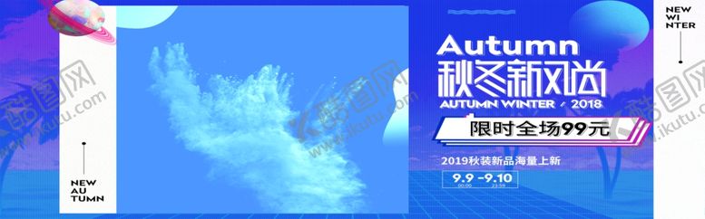 编号：11357405061531347382【酷图网】源文件下载-秋冬新风尚