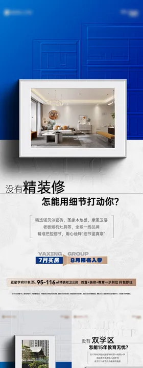 四代房秋分