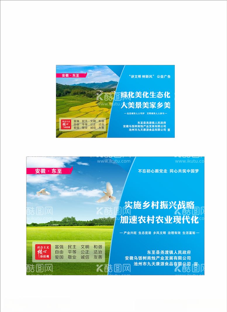 编号：16366003192125384618【酷图网】源文件下载-种植基地养殖基生产基地