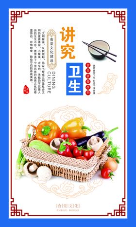 卫生