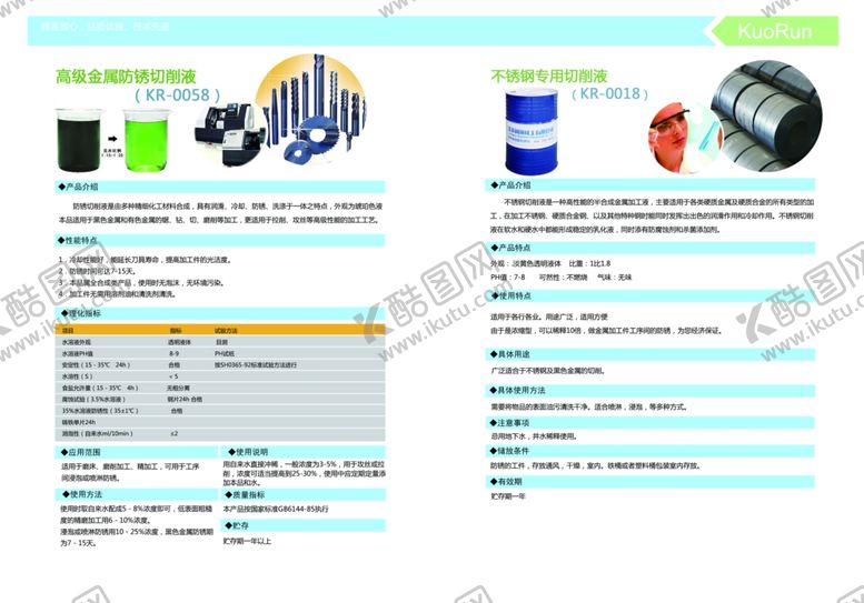 编号：67005905122128257391【酷图网】源文件下载-画册封面