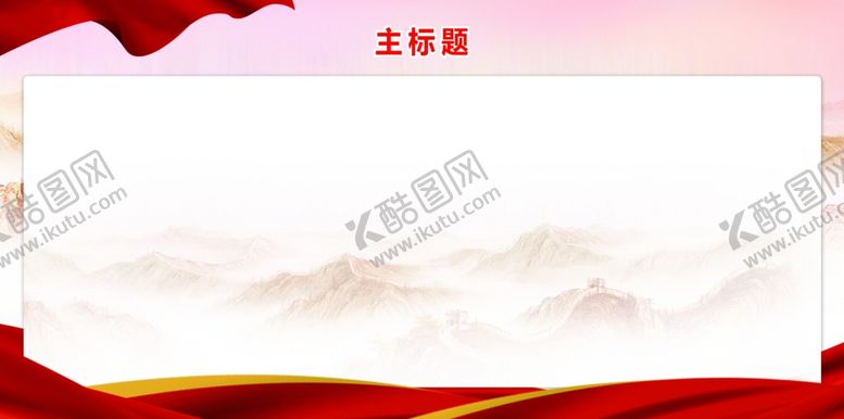 编号：61284502211941498164【酷图网】源文件下载-展板背景