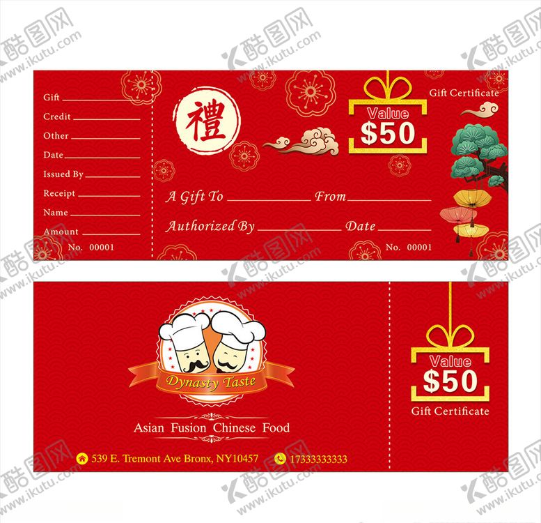 编号：51969607022321178437【酷图网】源文件下载-餐馆代金券