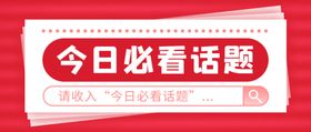 编号：12573409240825183514【酷图网】源文件下载-节日 中国传统 微信图 公众号