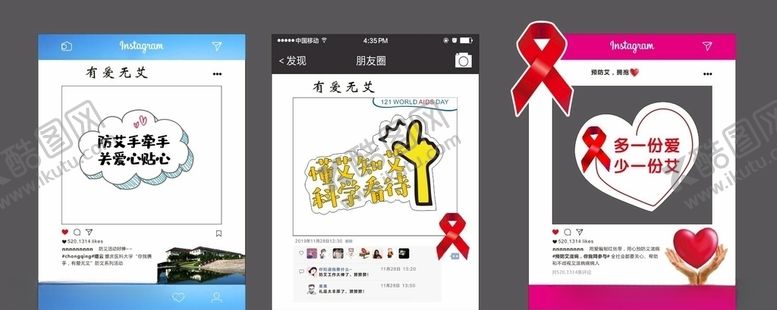 编号：22500710100706095470【酷图网】源文件下载-防艾朋友圈